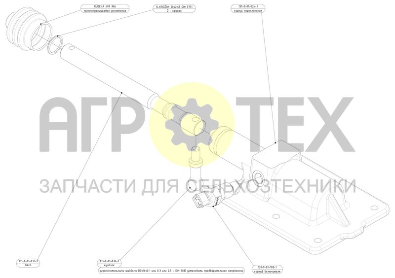 Чертеж Cостав корпуса переключения (131-9-01-008-1)